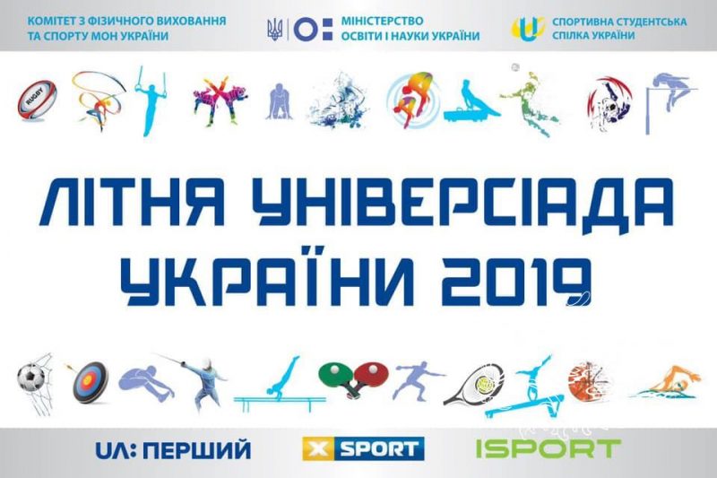 Результати ХІV літньої Всеукраїнської Універсіади
