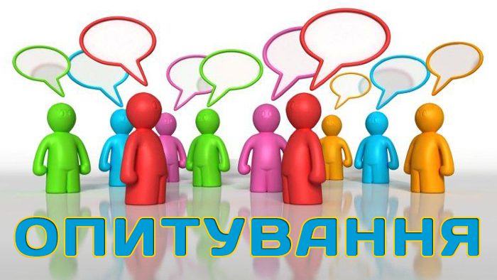 Опитування здобувачів вищої освіти К-ПНУ імені Івана Огієнка щодо ефективності дистанційного навчання