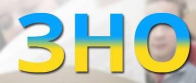 До уваги вступників на основі повної загальної середньої освіти