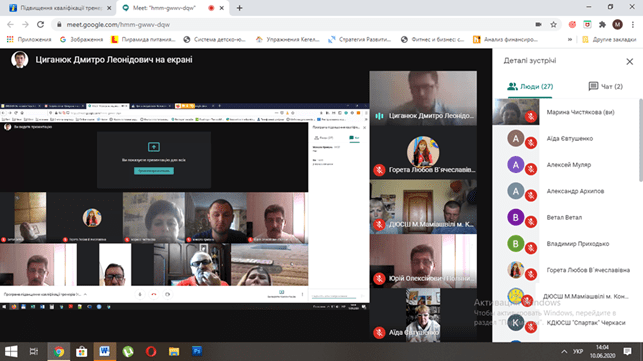 Викладачі факультету фізичної культури підвищують кваліфікацію онлайн