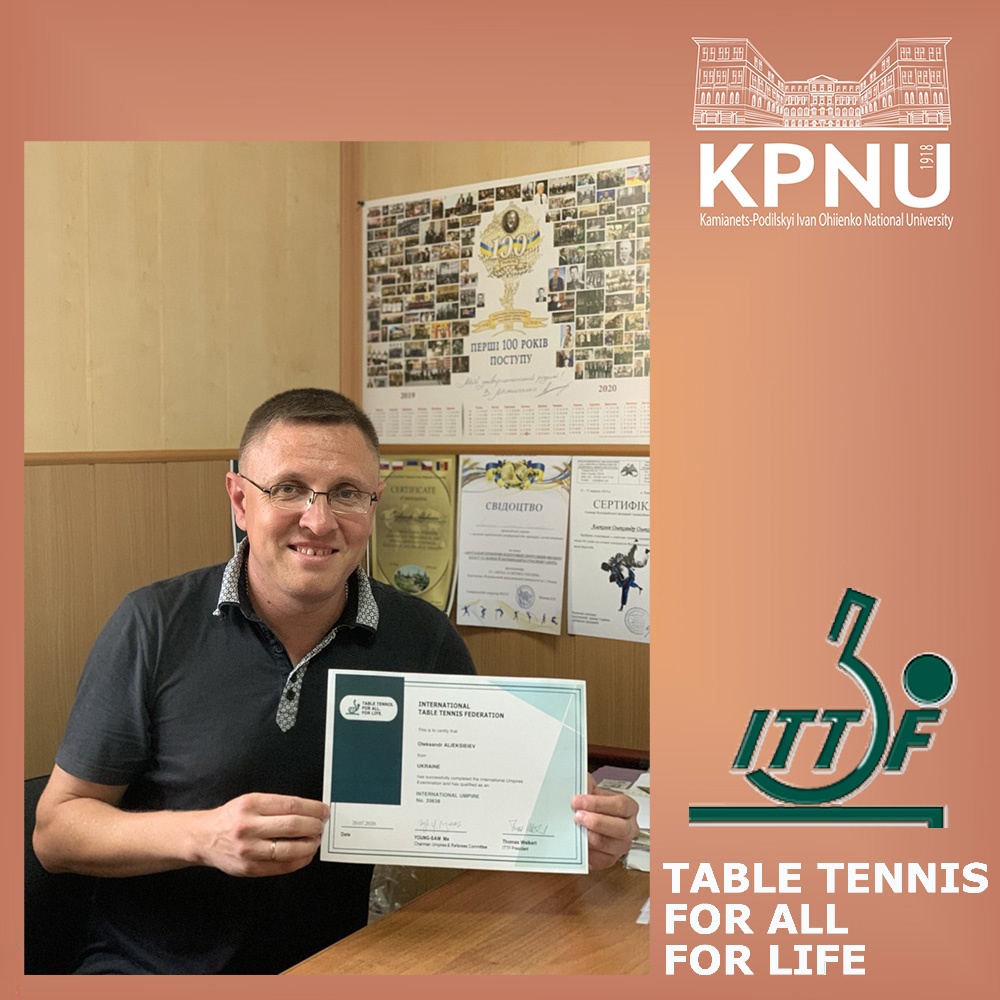 Вітаємо з присвоєнням звання судді міжнародної категорії з настільного тенісу.