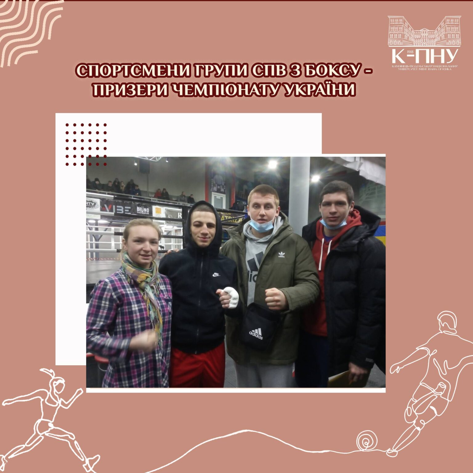 Спортсмени групи СПВ з боксу – призери чемпіонату України