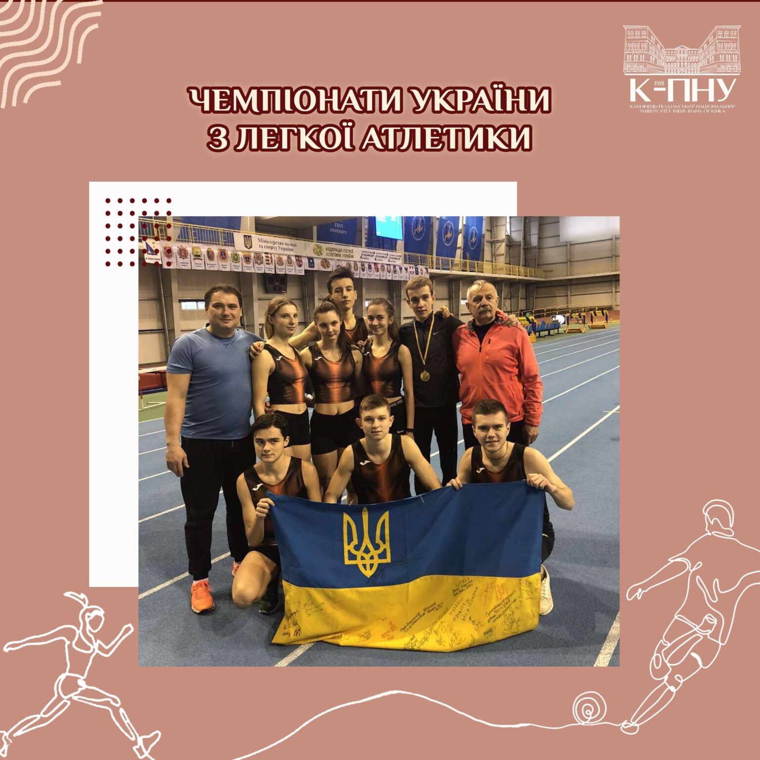 Чемпіонати України з легкої атлетики