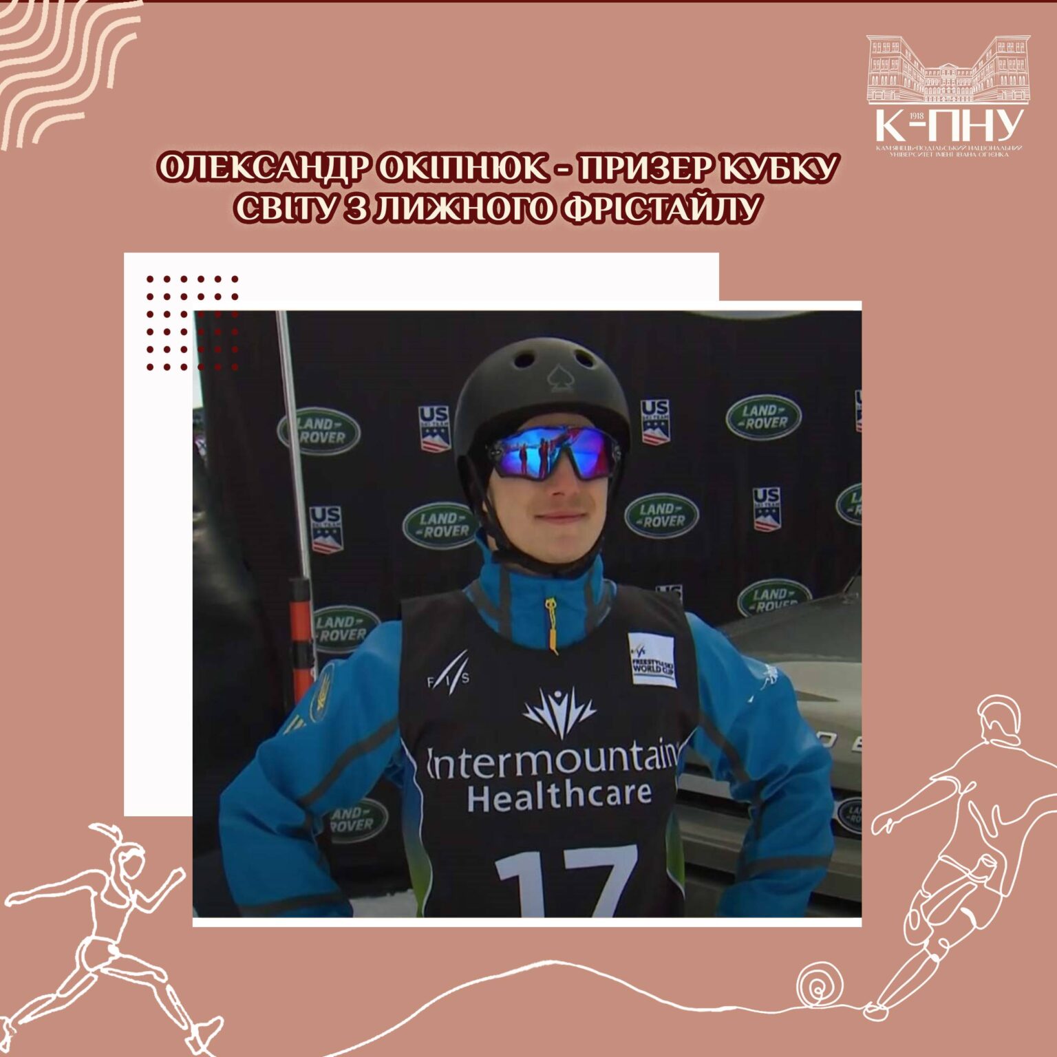 Олександр Окіпнюк – фіналіст Кубку світу з лижного фрістайлу