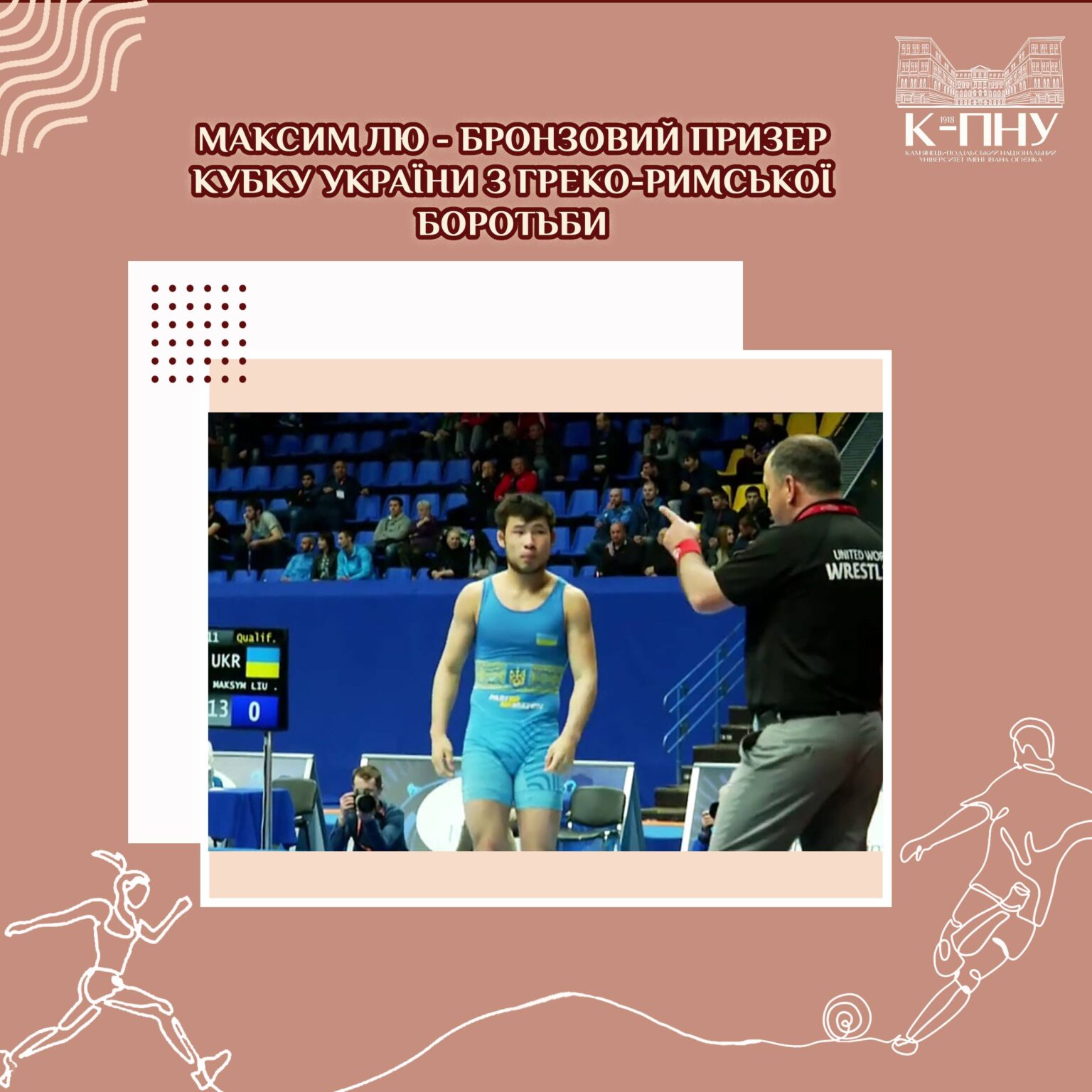 Максим Лю – бронзовий призер Кубку України з греко-римської боротьби