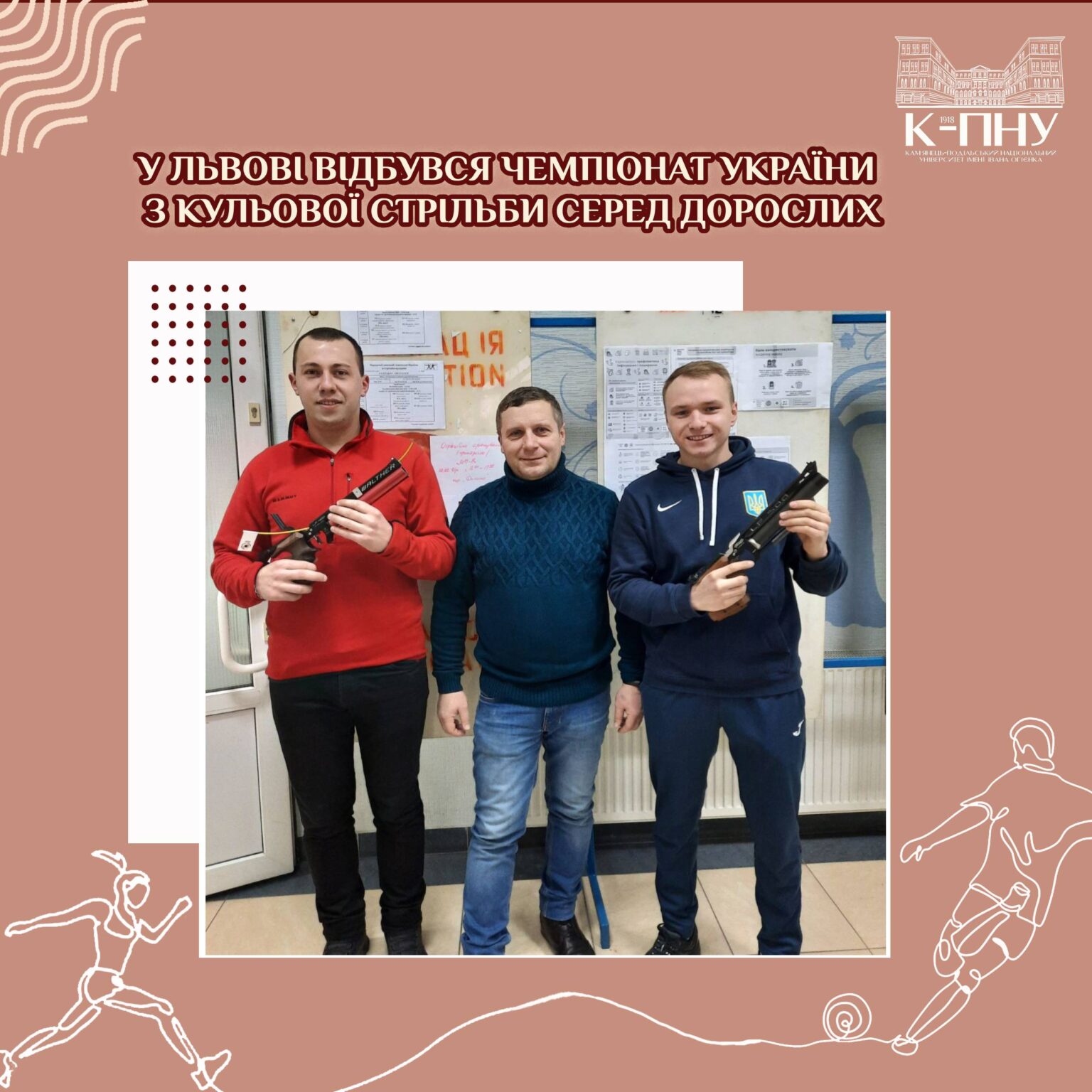 У Львові відбувся чемпіонат України з кульової стрільби серед дорослих