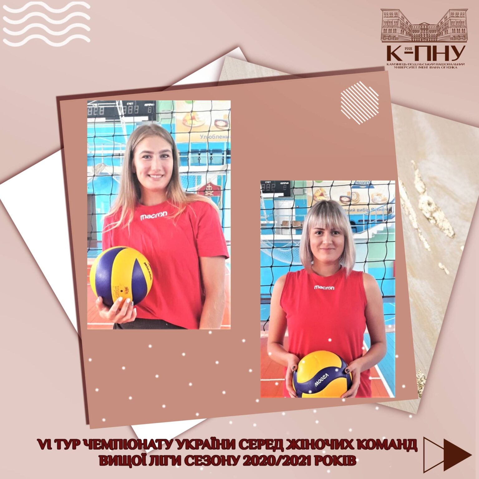 VІ тур Чемпіонату України серед жіночих команд вищої ліги сезону 2020/2021 років