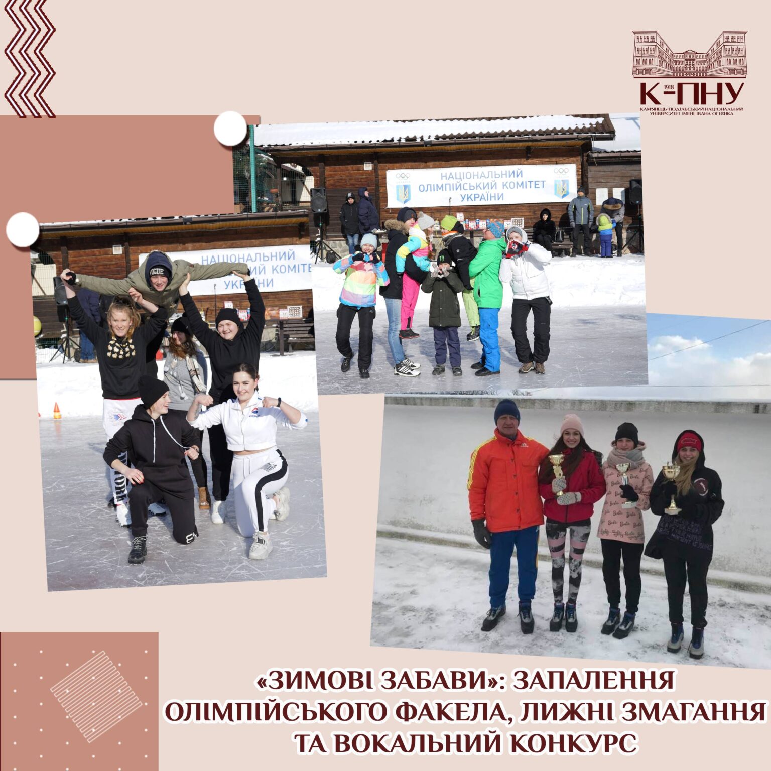 «Зимові забави»: запалення олімпійського факела, лижні змагання та вокальний конкурс