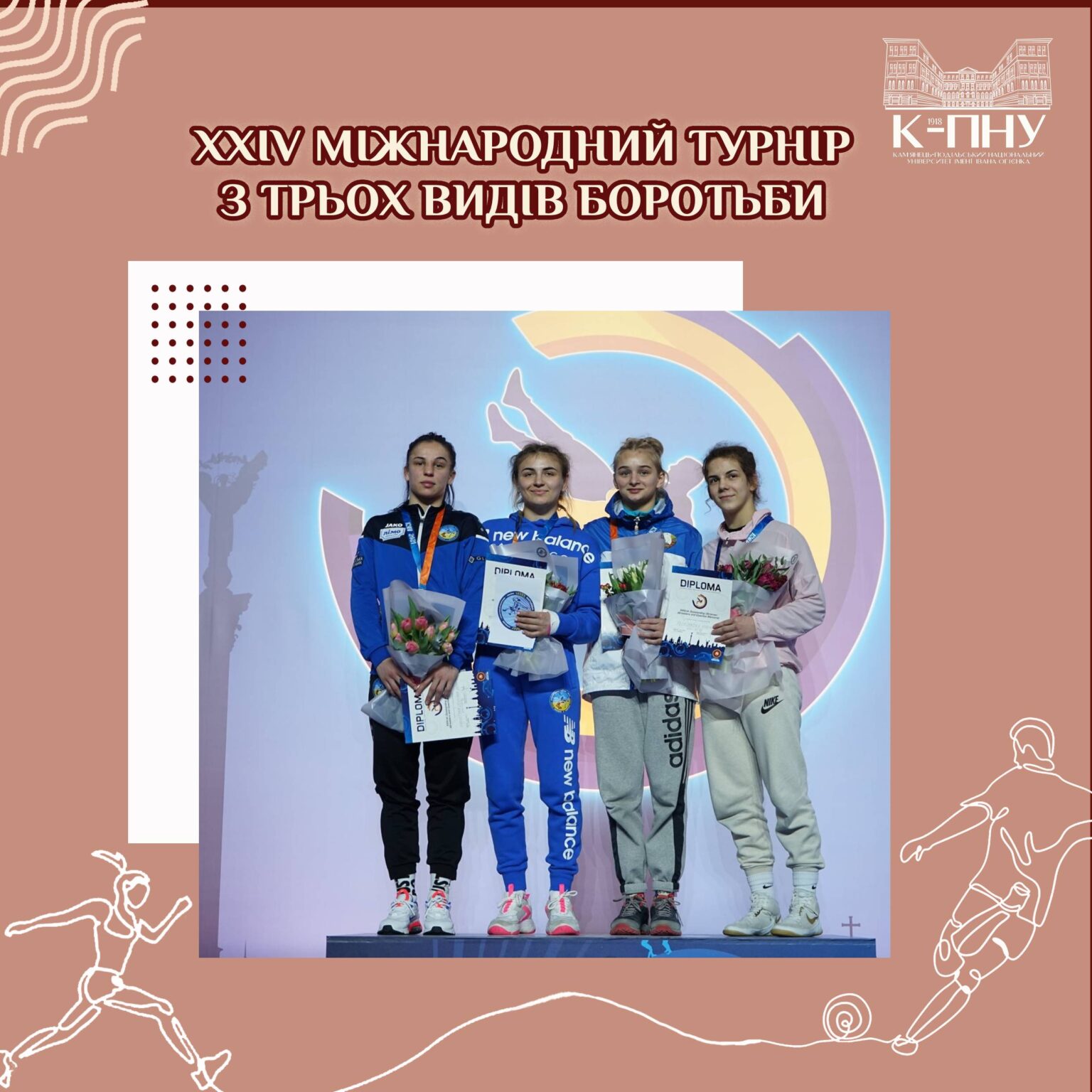 ХХIV Міжнародний турнір з трьох видів боротьби