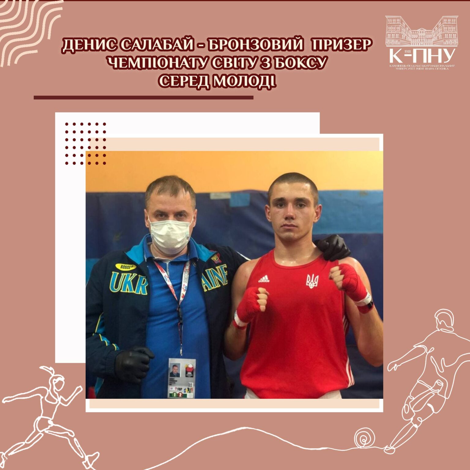 Денис Салабай – бронзовий призер чемпіонату світу з боксу серед молоді