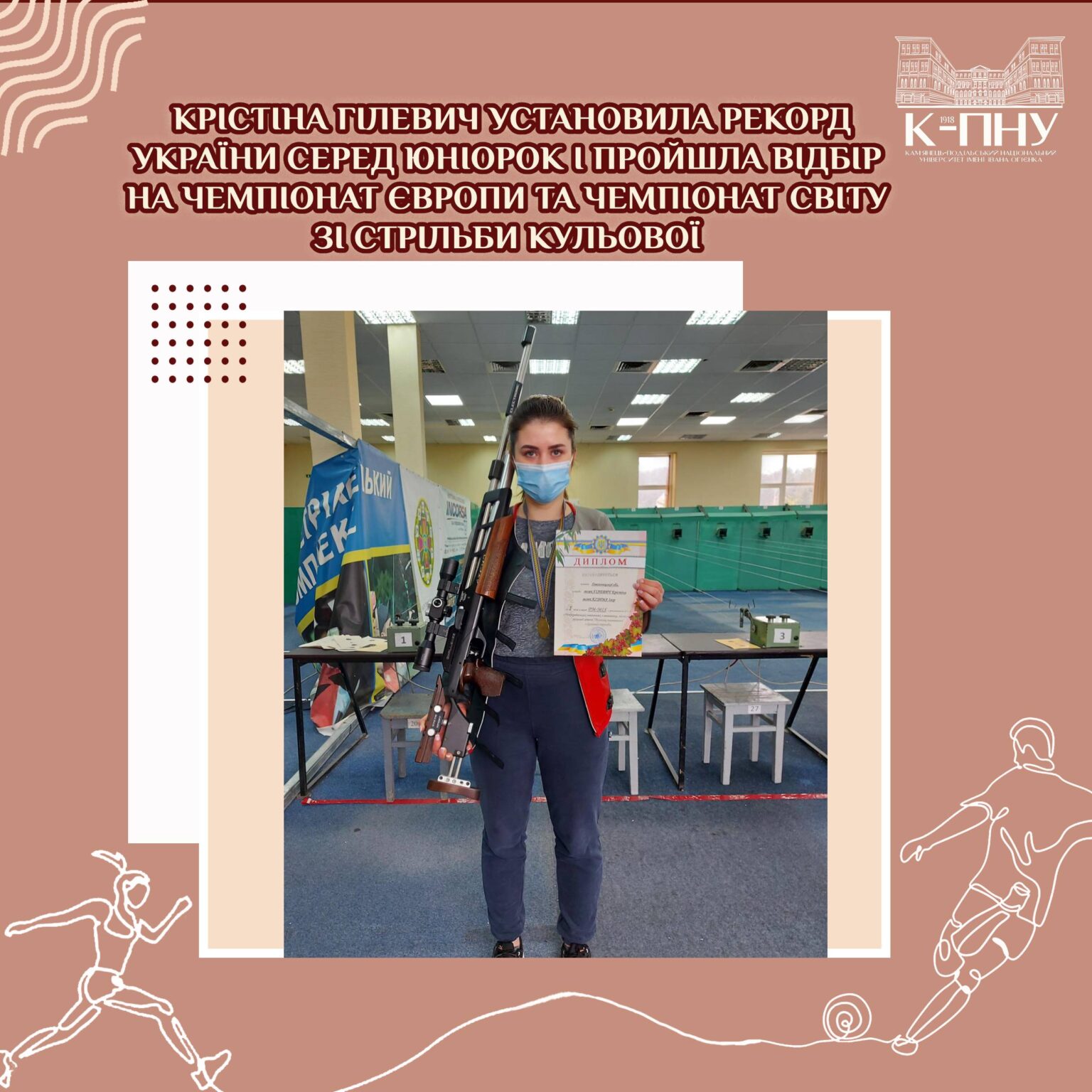 Крістіна Гілевич установила рекорд України серед юніорок і пройшла відбір на чемпіонат Європи та чемпіонат Світу зі стрільби кульової