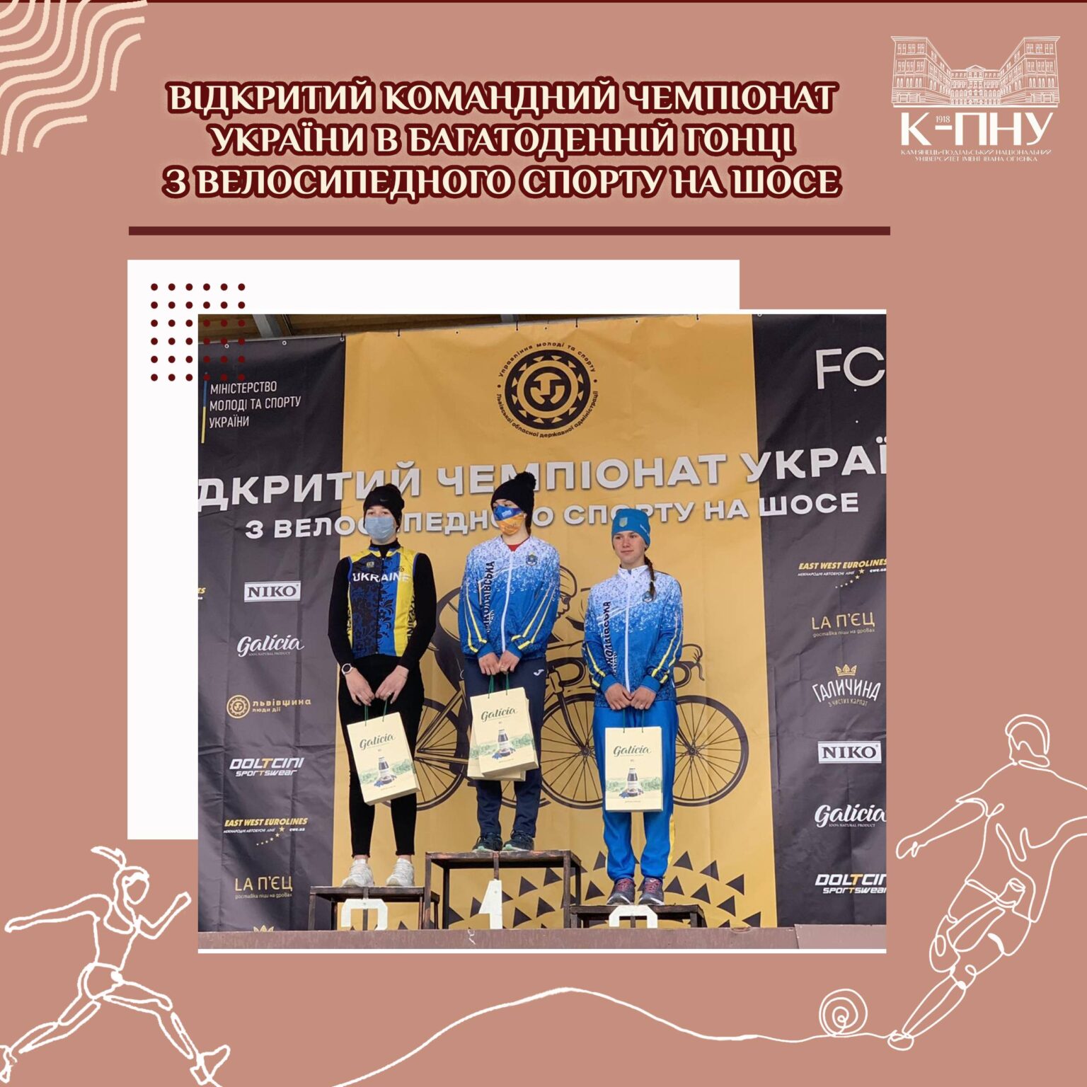 Відкритий командний чемпіонат України в багатоденній гонці з велосипедного спорту на шосе