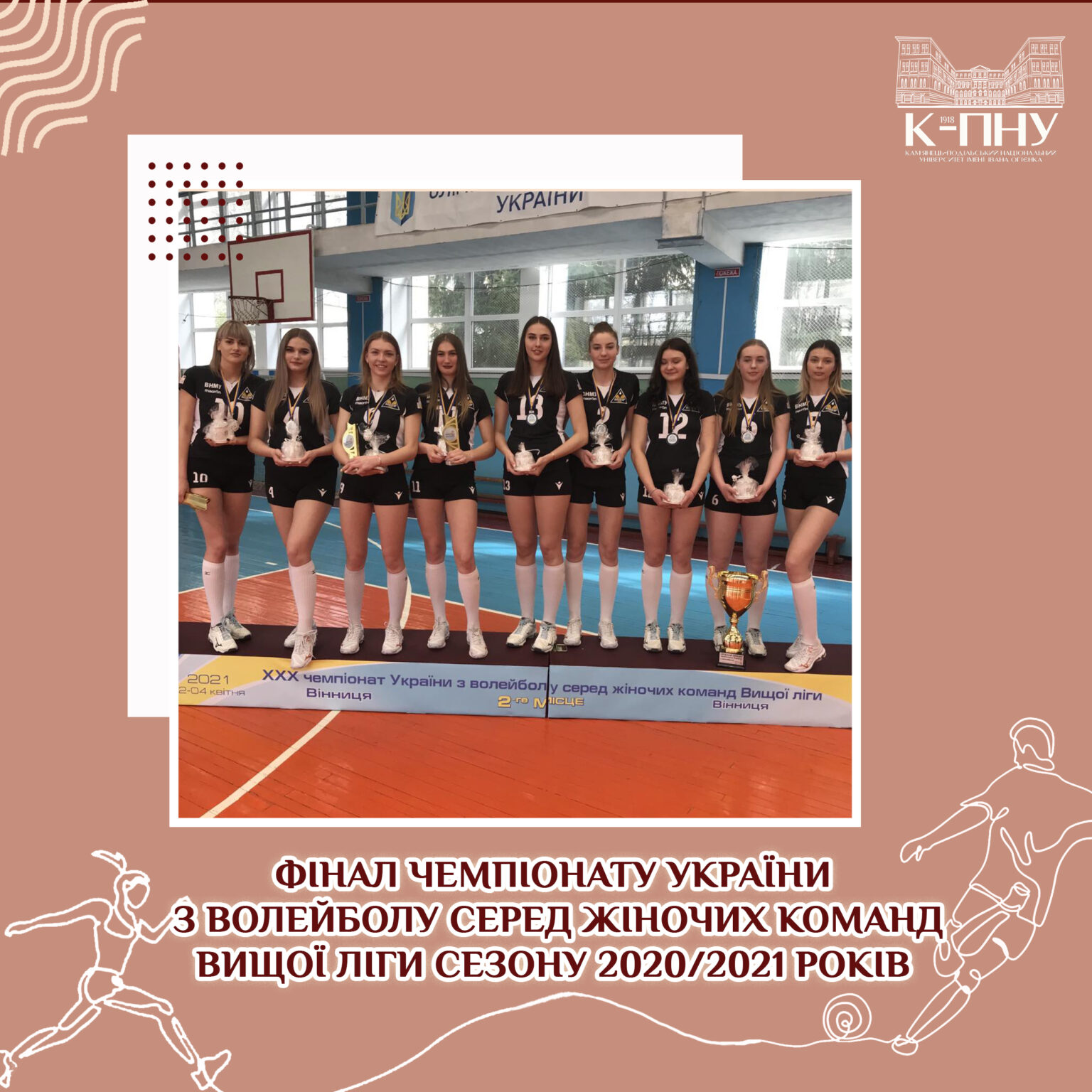 Фінал чемпіонату України з волейболу серед жіночих команд вищої ліги сезону 2020/2021 років