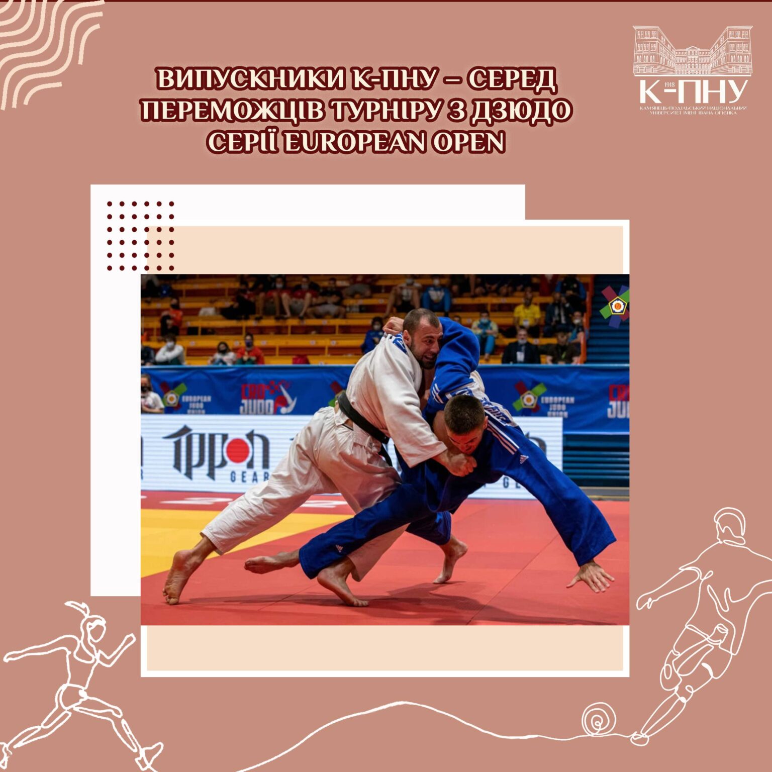 Випускники К-ПНУ – серед переможців турніру з дзюдо серії European Open