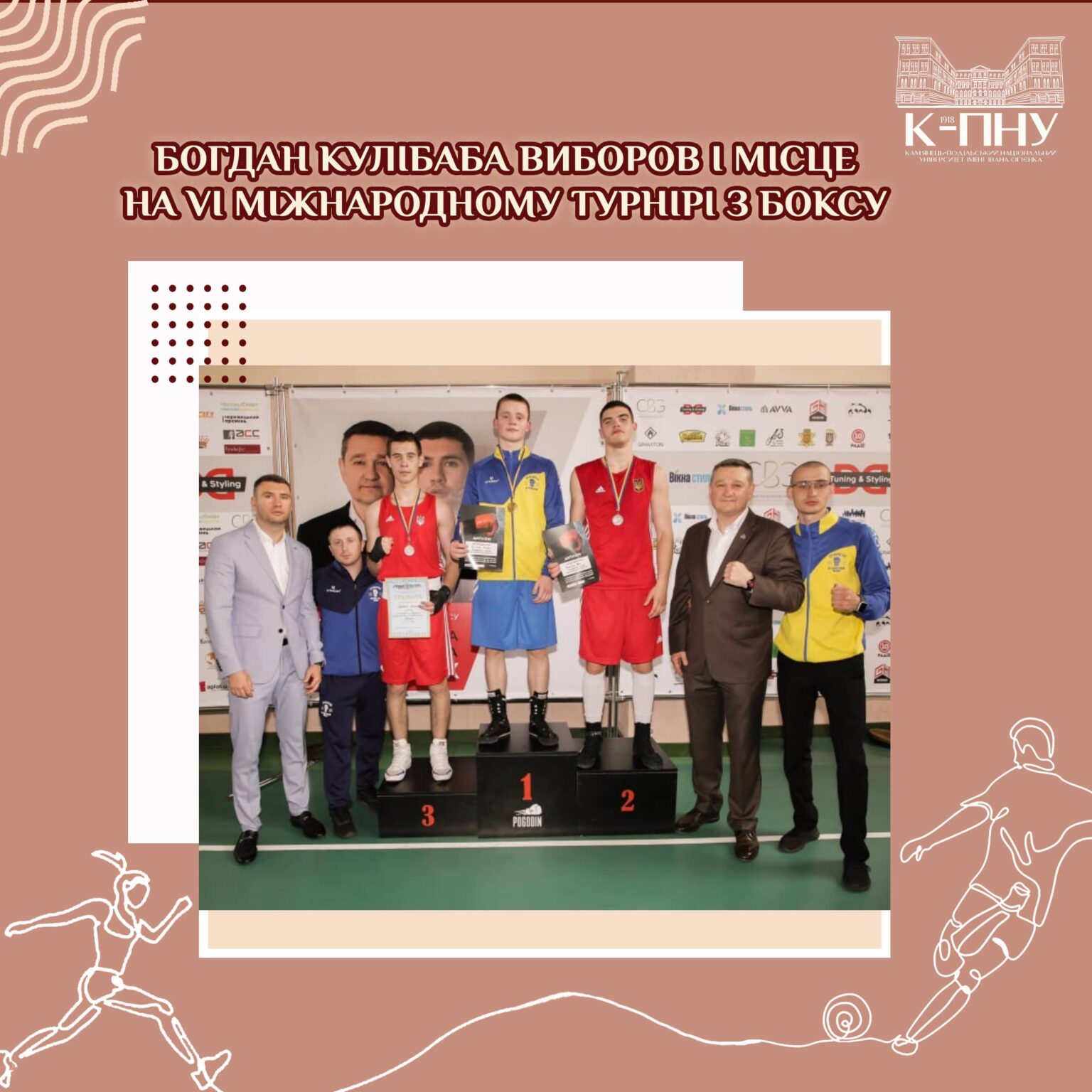 Богдан Кулібаба виборов І місце на VI Міжнародному турнірі з боксу