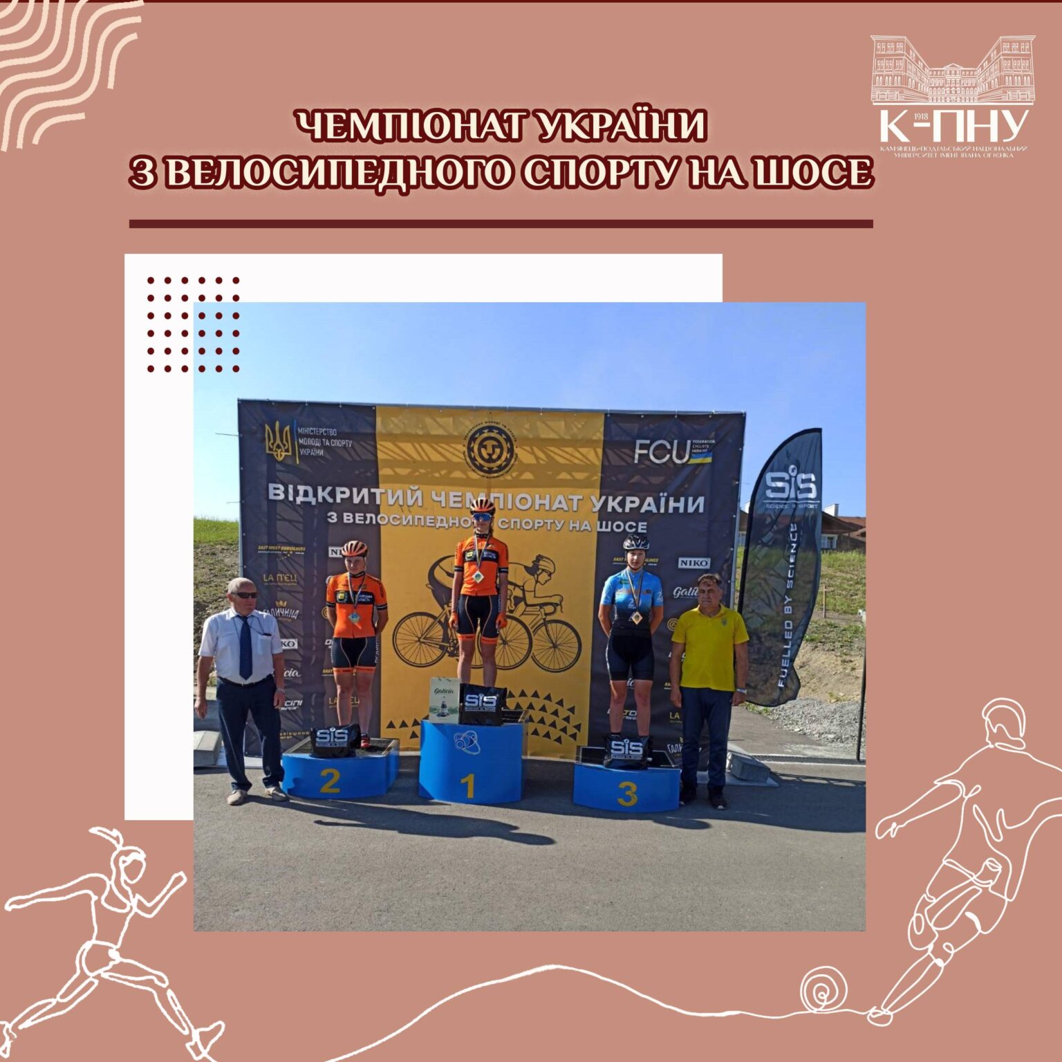 Чемпіонат України з велосипедного спорту на шосе