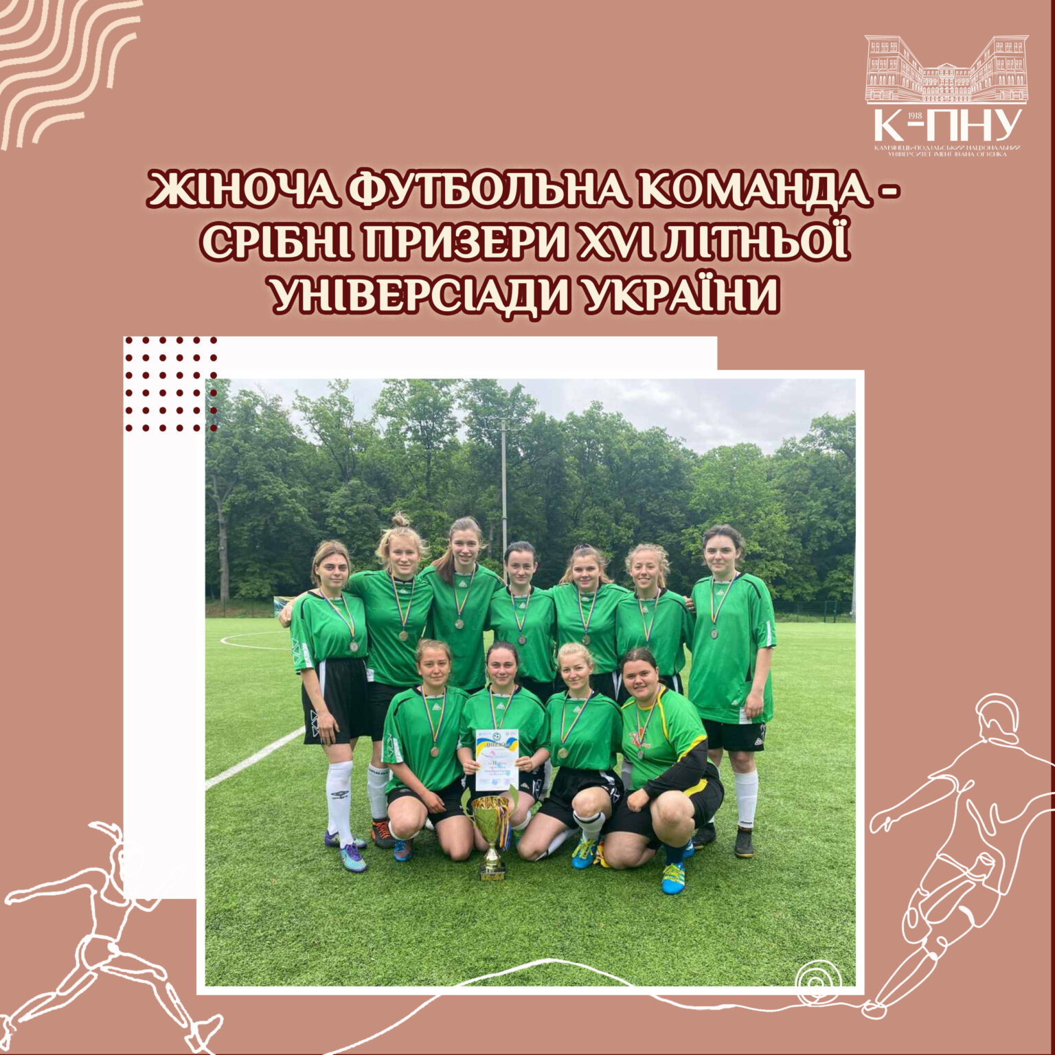 Жіноча футбольна команда – срібні призери ХVІ літньої Універсіади України