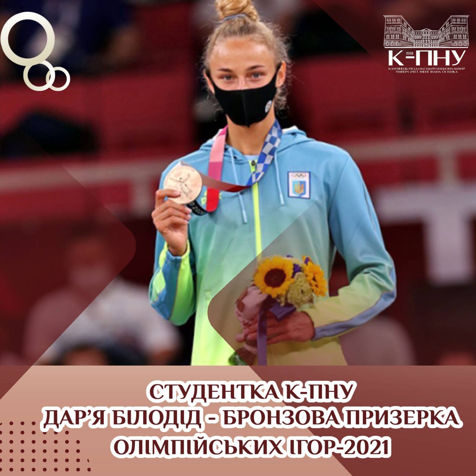 Студентка К-ПНУ Дар’я Білодід – бронзова призерка Олімпійських ігор-2021