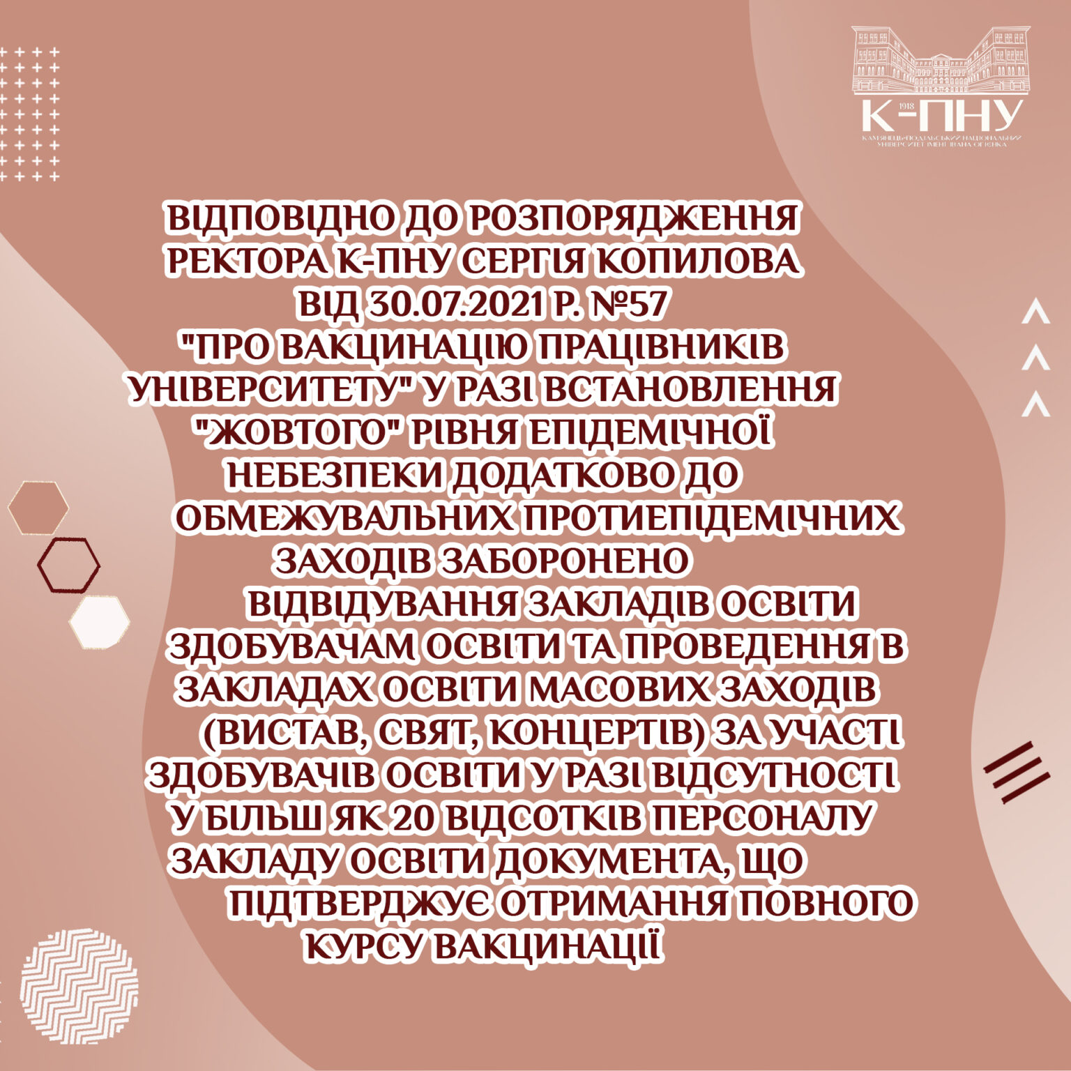 До уваги учасників освітнього процесу!