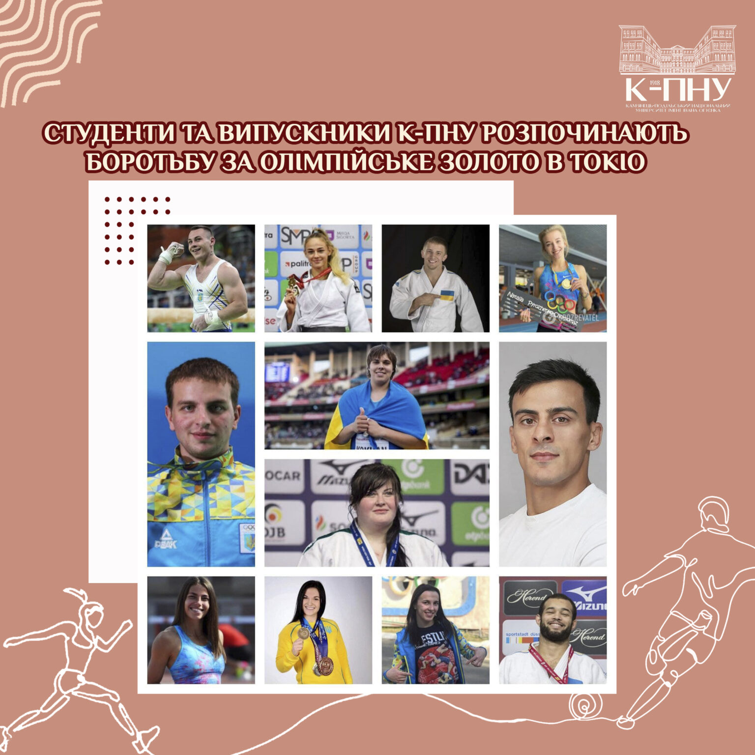 Студенти та випускники К-ПНУ розпочинають боротьбу за олімпійське золото в Токіо