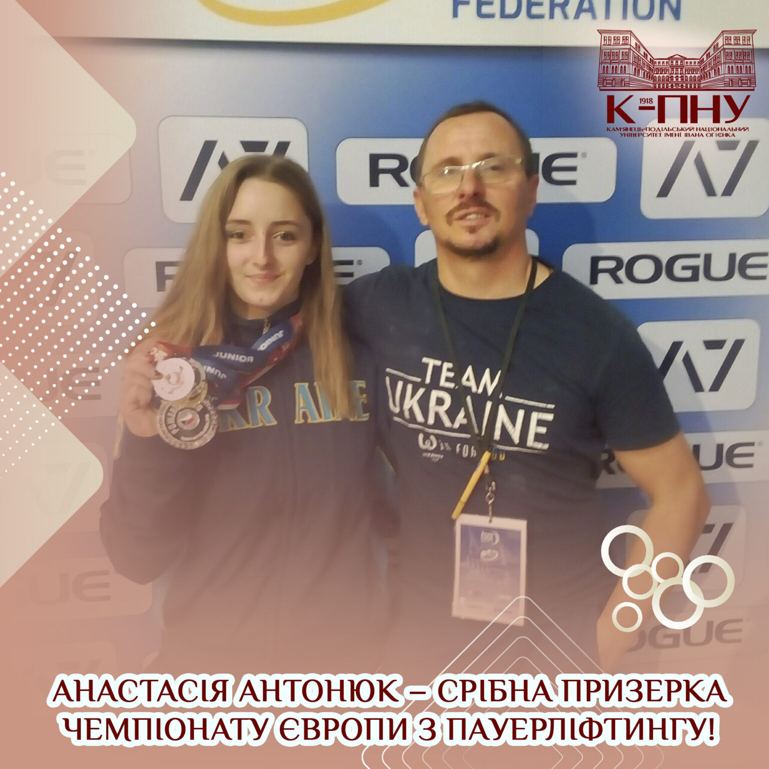 Анастасія Антонюк – срібна призерка чемпіонату Європи з пауерліфтингу!
