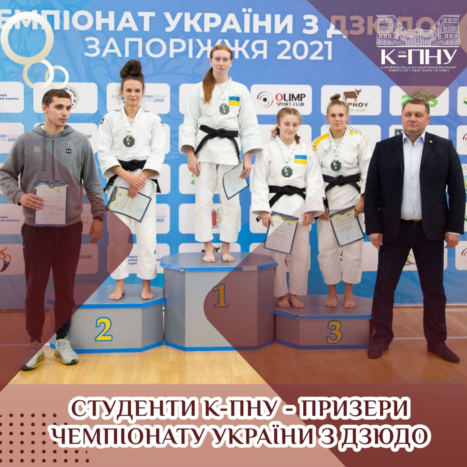 Студенти К-ПНУ – призери чемпіонату України з дзюдо