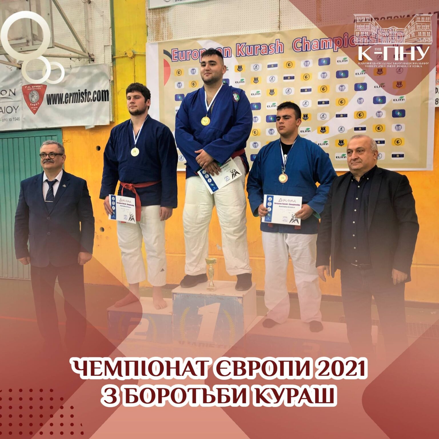 Чемпіонат Європи 2021 з боротьби кураш