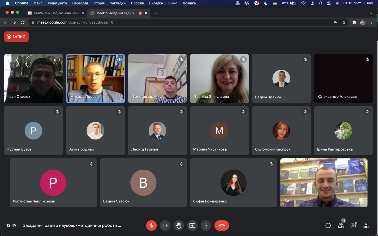ЗАСІДАННЯ РАДИ З НАУКОВО-МЕТОДИЧНОЇ РОБОТИ ТА ЗАБЕЗПЕЧЕННЯ ЯКОСТІ ВИЩОЇ ОСВІТИ  ФАКУЛЬТЕТУ ФІЗИЧНОЇ КУЛЬТУРИ