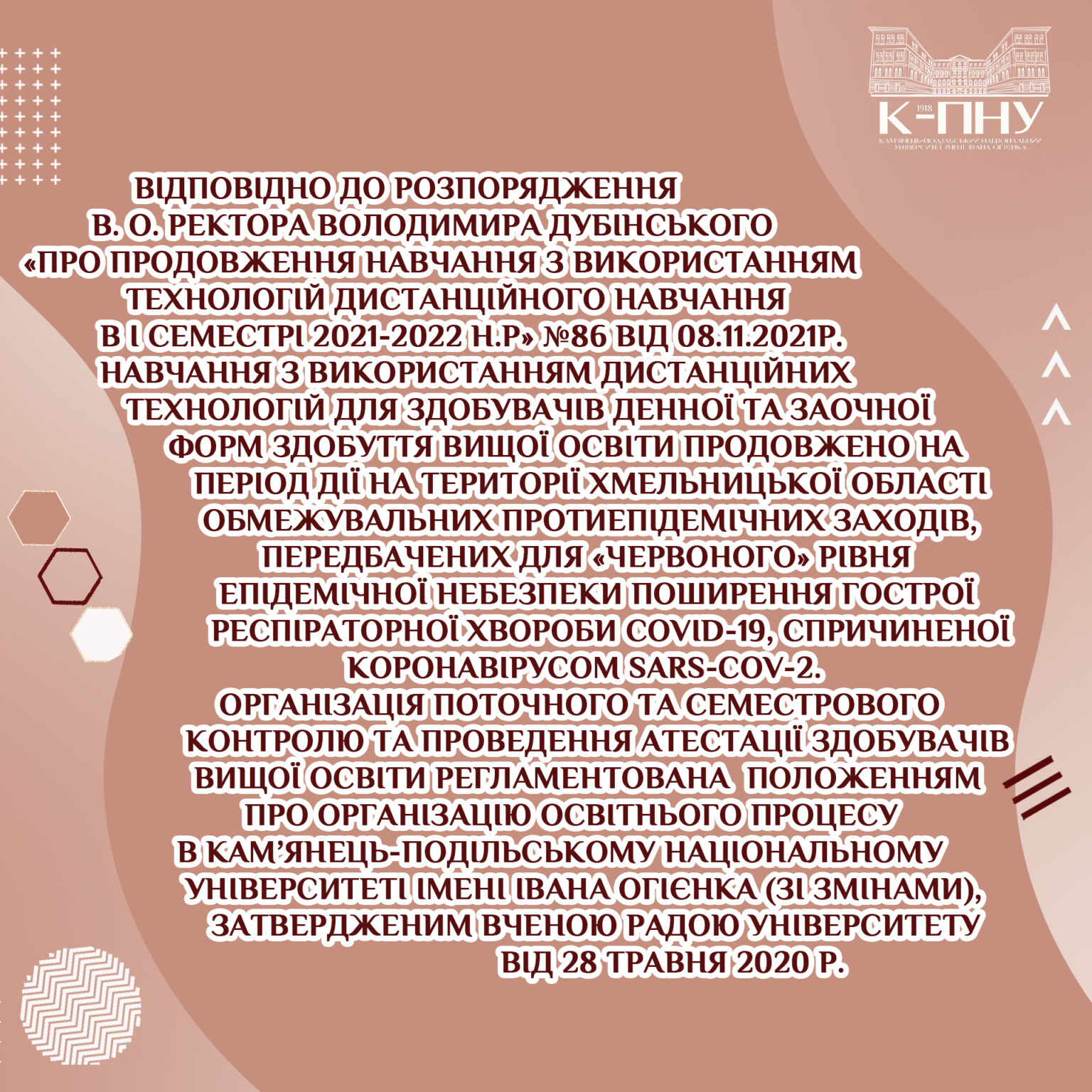 ДО УВАГИ УЧАСНИКІВ ОСВІТНЬОГО ПРОЦЕСУ!