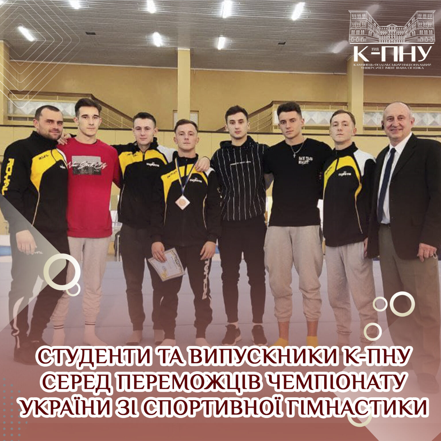 Студенти та випускники К-ПНУ серед переможців чемпіонату України зі спортивної гімнастики