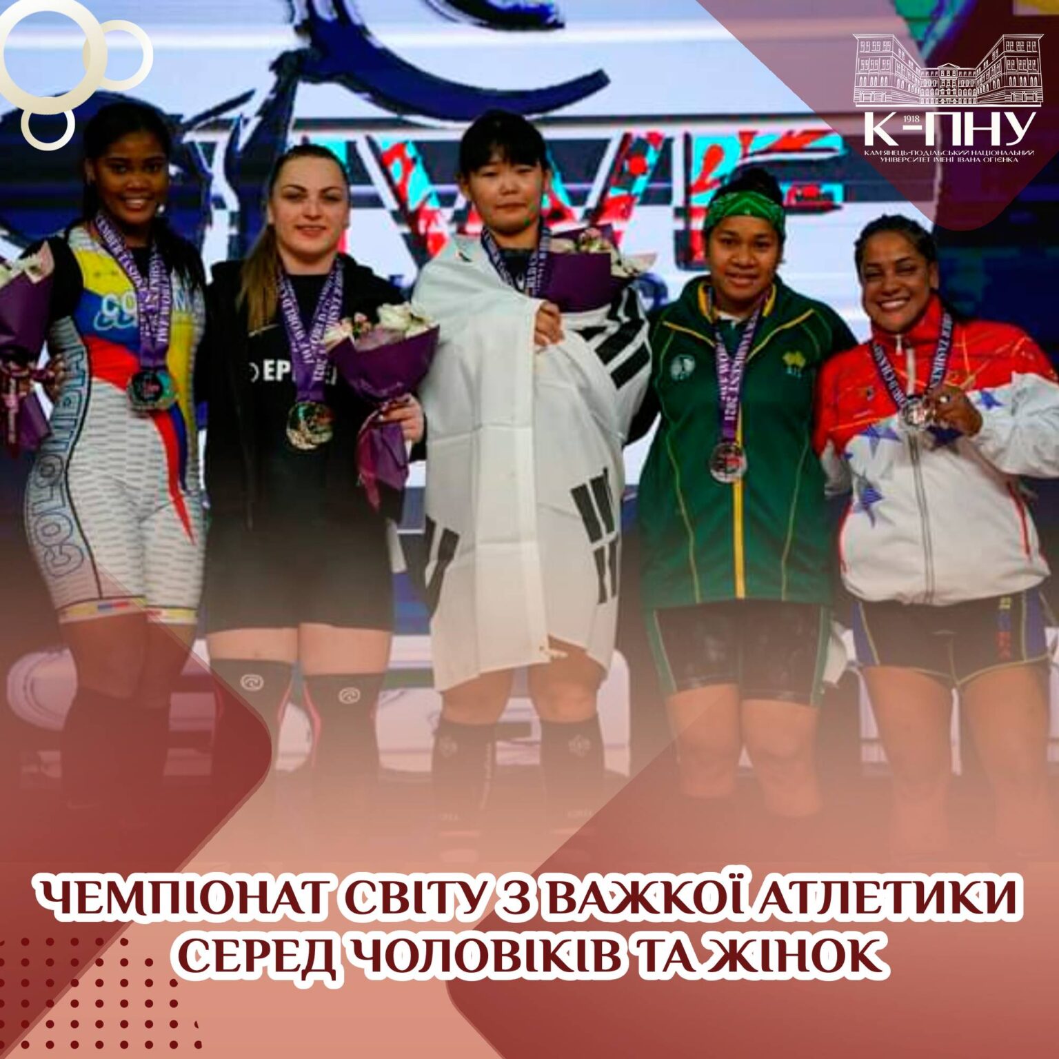 Чемпіонат світу з важкої атлетики серед чоловіків та жінок