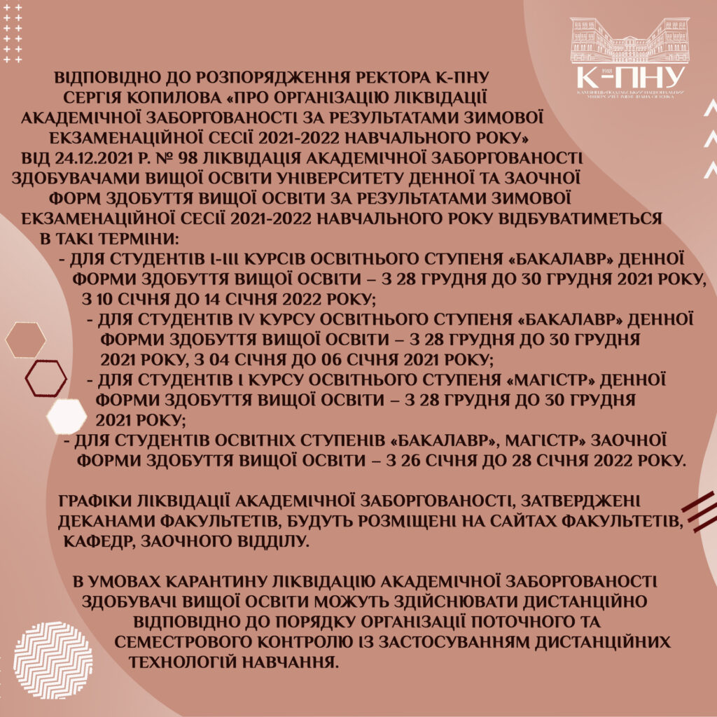 До уваги учасників освітнього процесу!