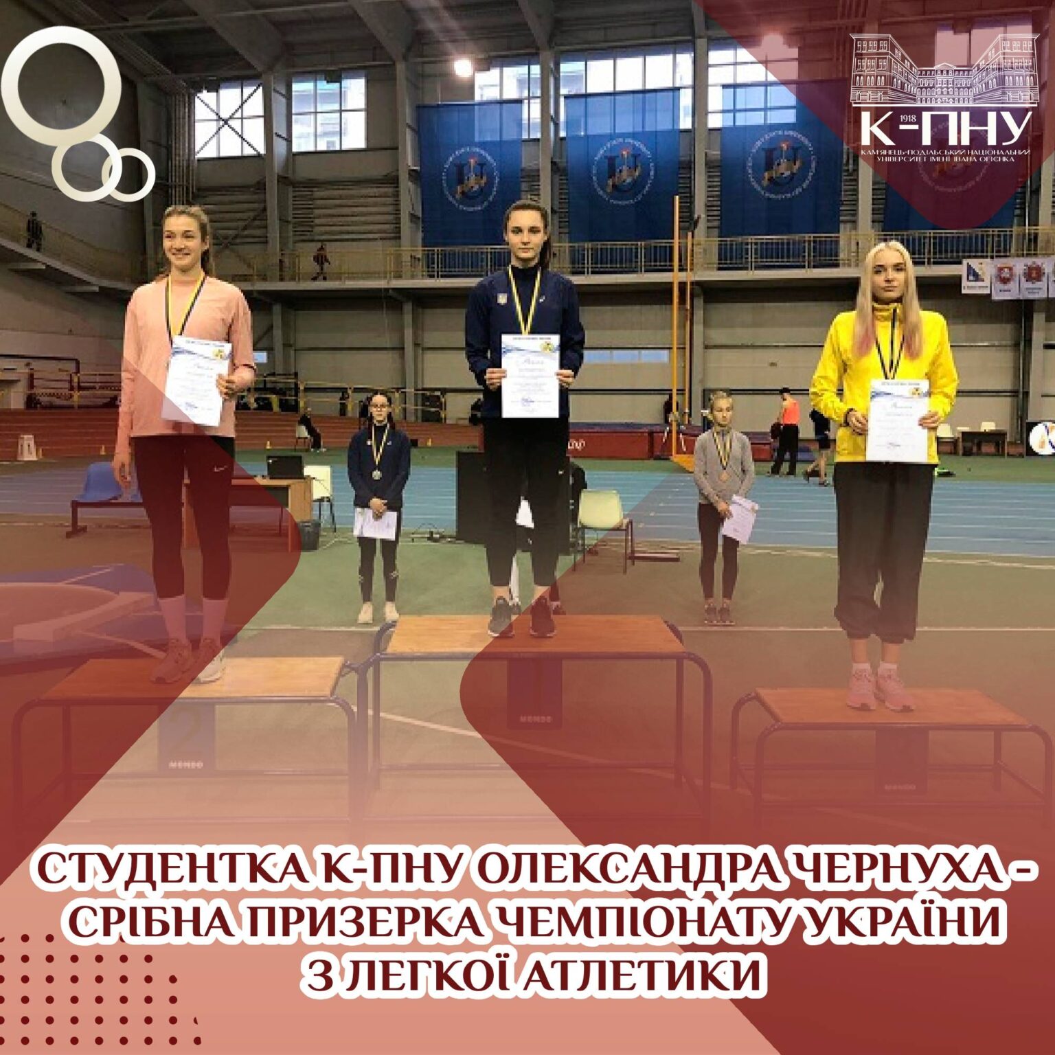 Студентка К-ПНУ Олександра Чернуха – срібна призерка чемпіонату України з легкої атлетики