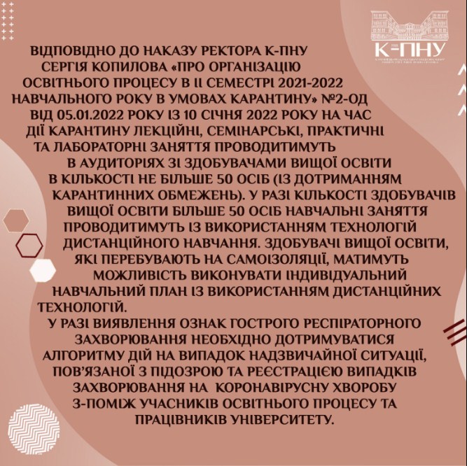 До уваги учасників освітнього процесу!
