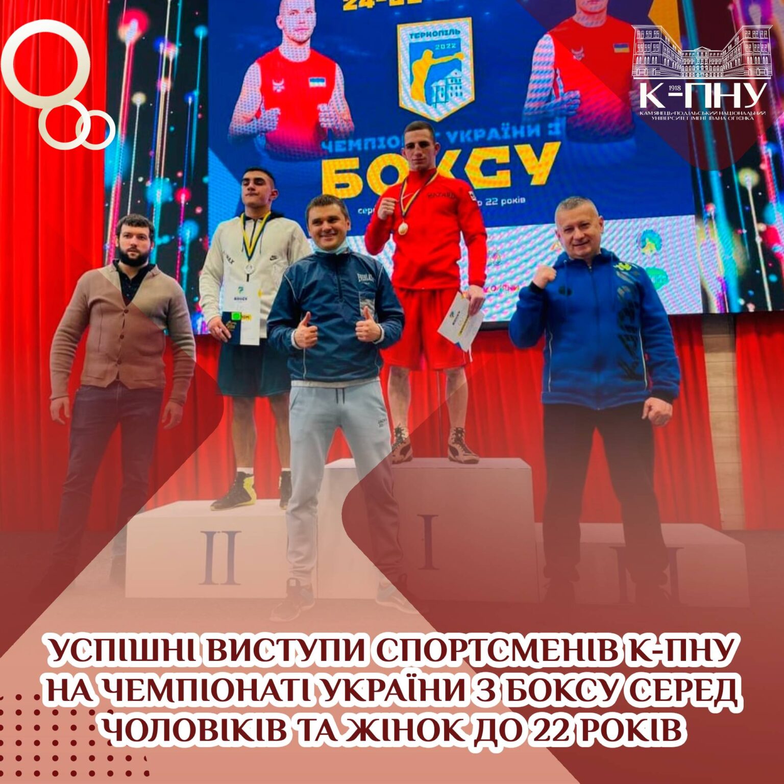 Успішні виступи спортсменів К-ПНУ на чемпіонаті України з боксу серед чоловіків та жінок до 22 років