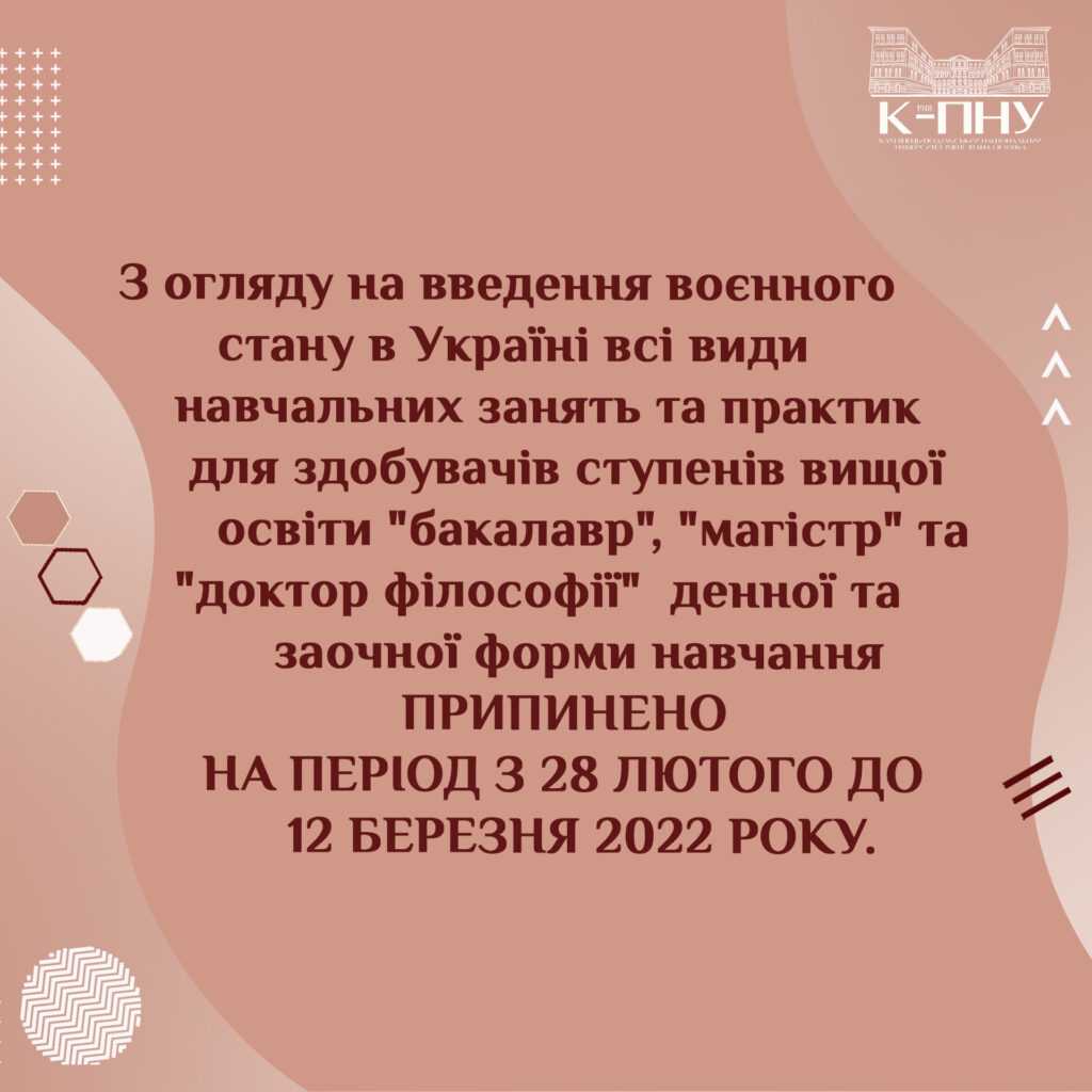 ДО УВАГИ УЧАСНИКІВ ОСВІТНЬОГО ПРОЦЕСУ!