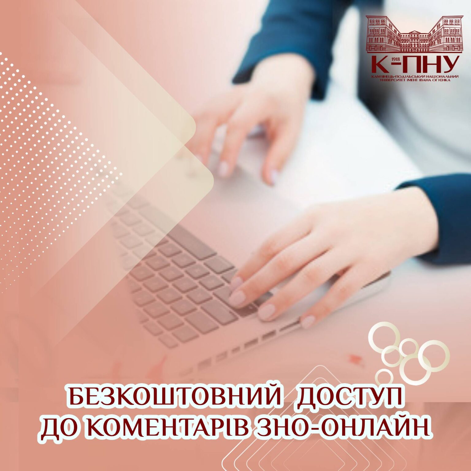 Безкоштовний доступ до коментарів ЗНО-ОНЛАЙН