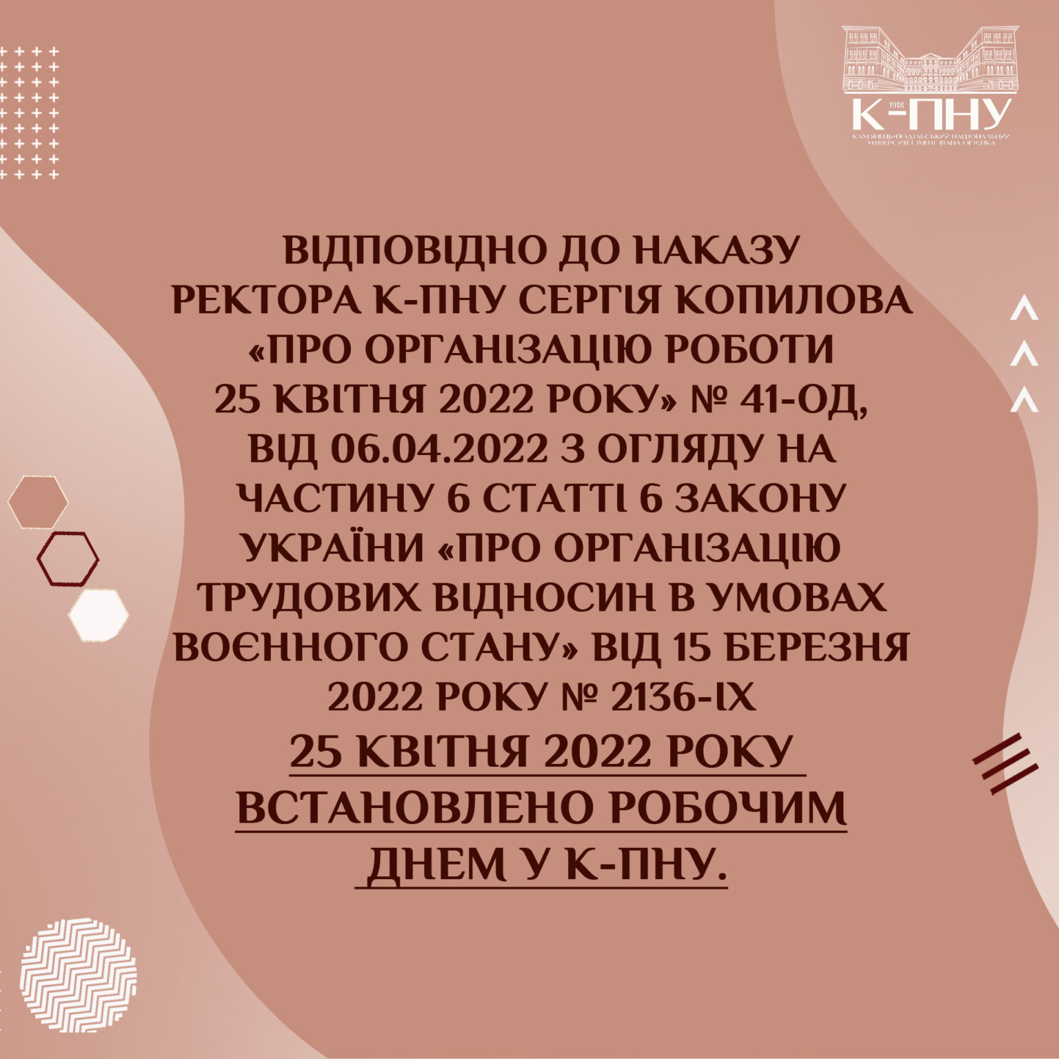 До уваги учасників освітнього процесу!