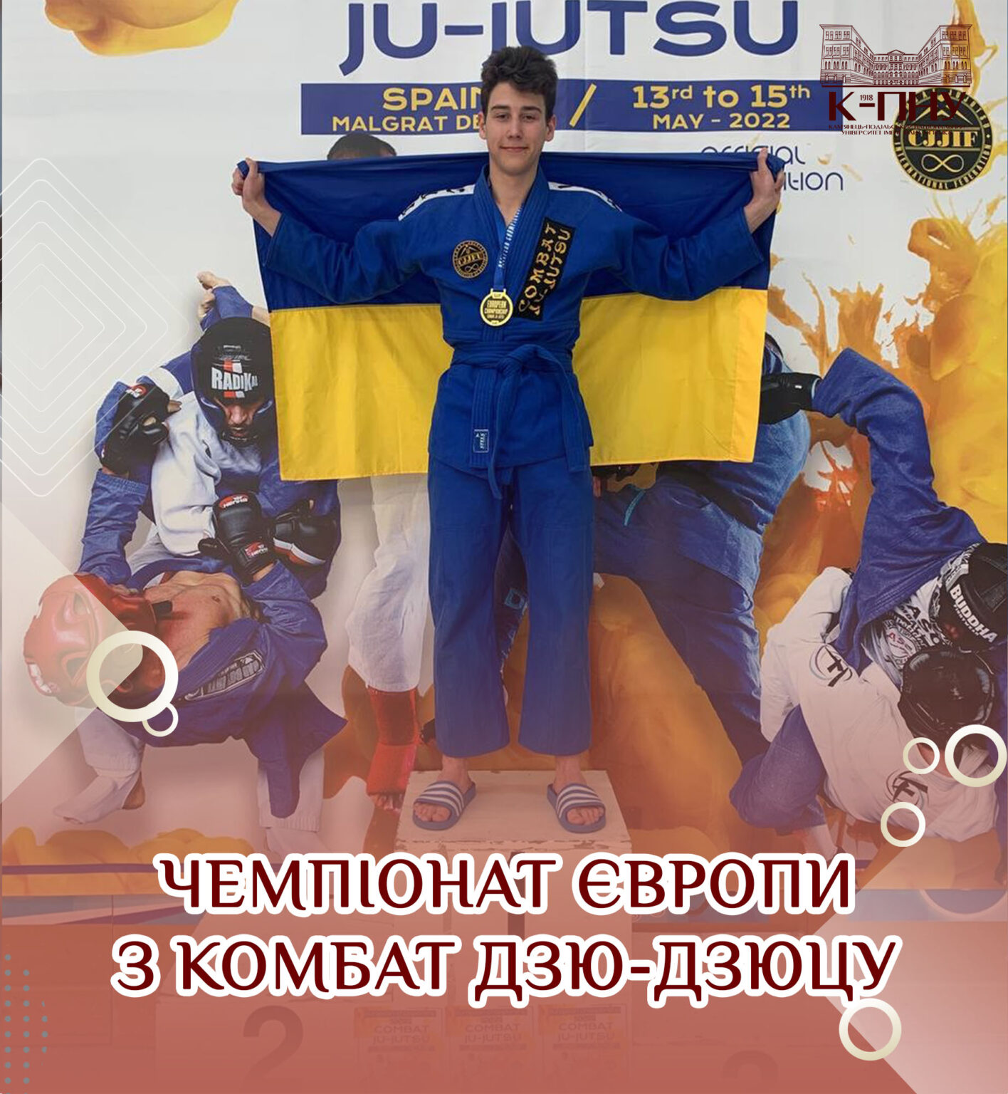 Чемпіонат Європи з Комбат Дзю-Дзюцу