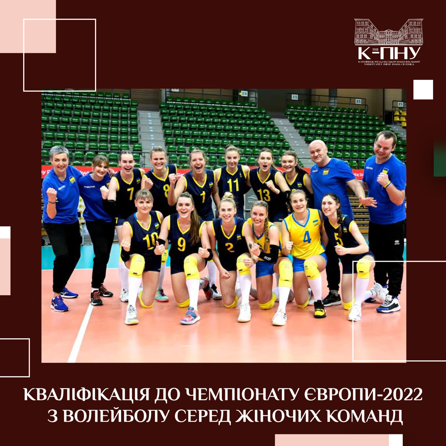 Кваліфікація до чемпіонату Європи-2022 з волейболу серед жіночих команд