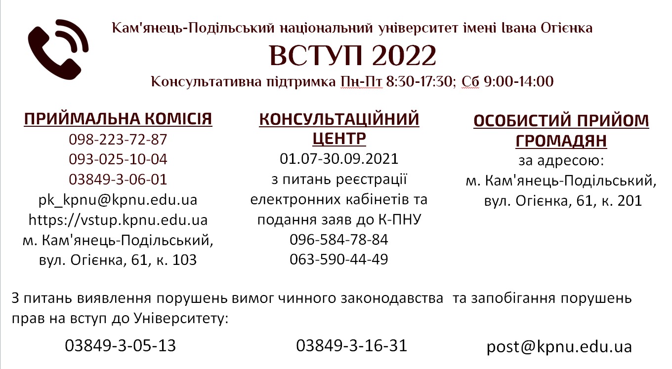 У К-ПНУ розпочав роботу консультаційний центр