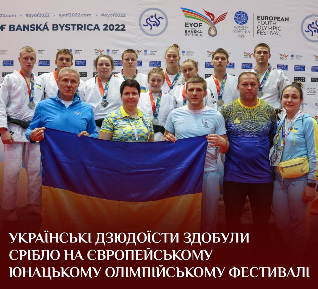 Українські дзюдоїсти здобули срібло на Європейському юнацькому олімпійському фестивалі