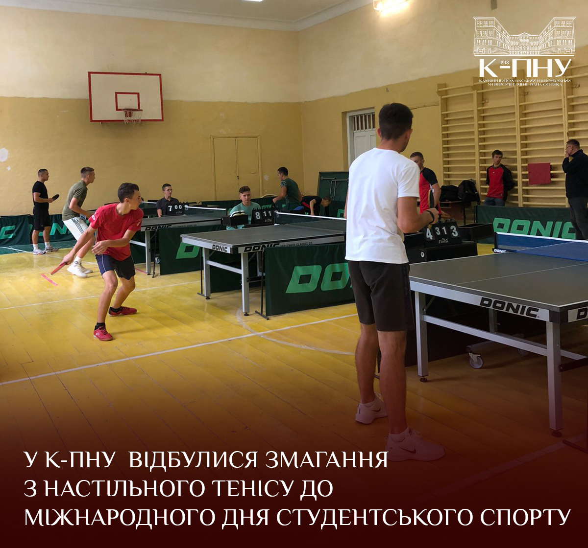 У К-ПНУ відбулися змагання з настільного тенісу до Міжнародного дня студентського спорту