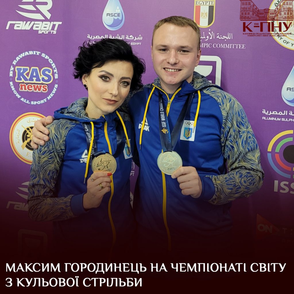 Максим Городинець на Чемпіонаті світу з кульової стрільби