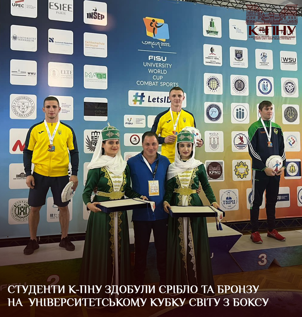 Студенти К-ПНУ здобули срібло та бронзу на Університетському кубку світу з боксу