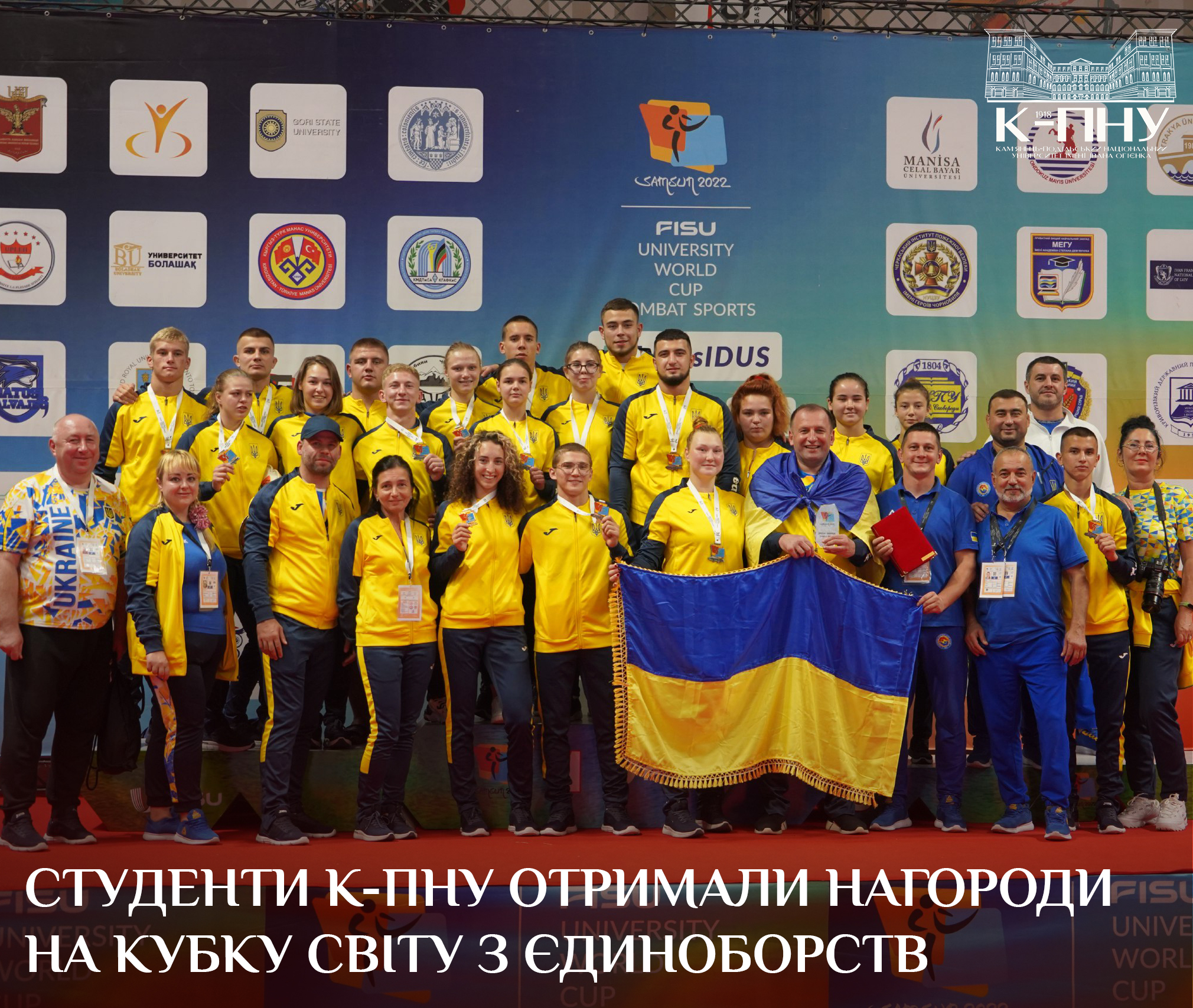 Студенти К-ПНУ отримали нагороди на Кубку світу з єдиноборств