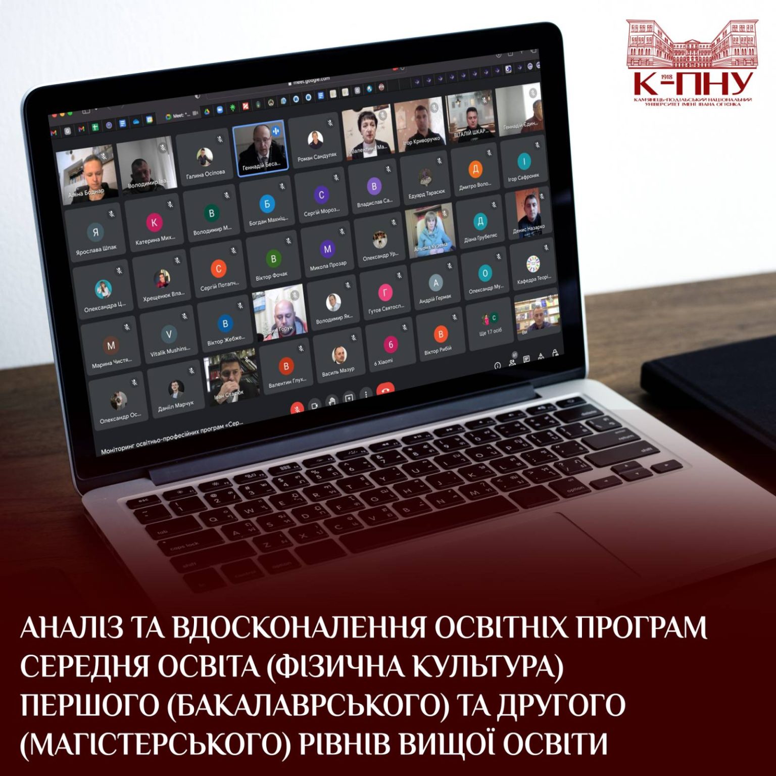Аналіз та вдосконалення освітніх програм Середня освіта (фізична культура) першого (бакалаврського) та другого (магістерського) рівнів вищої освіти