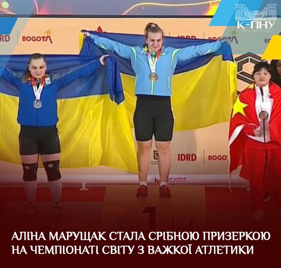 Аліна Марущак стала срібною призеркою на чемпіонаті світу з важкої атлетики