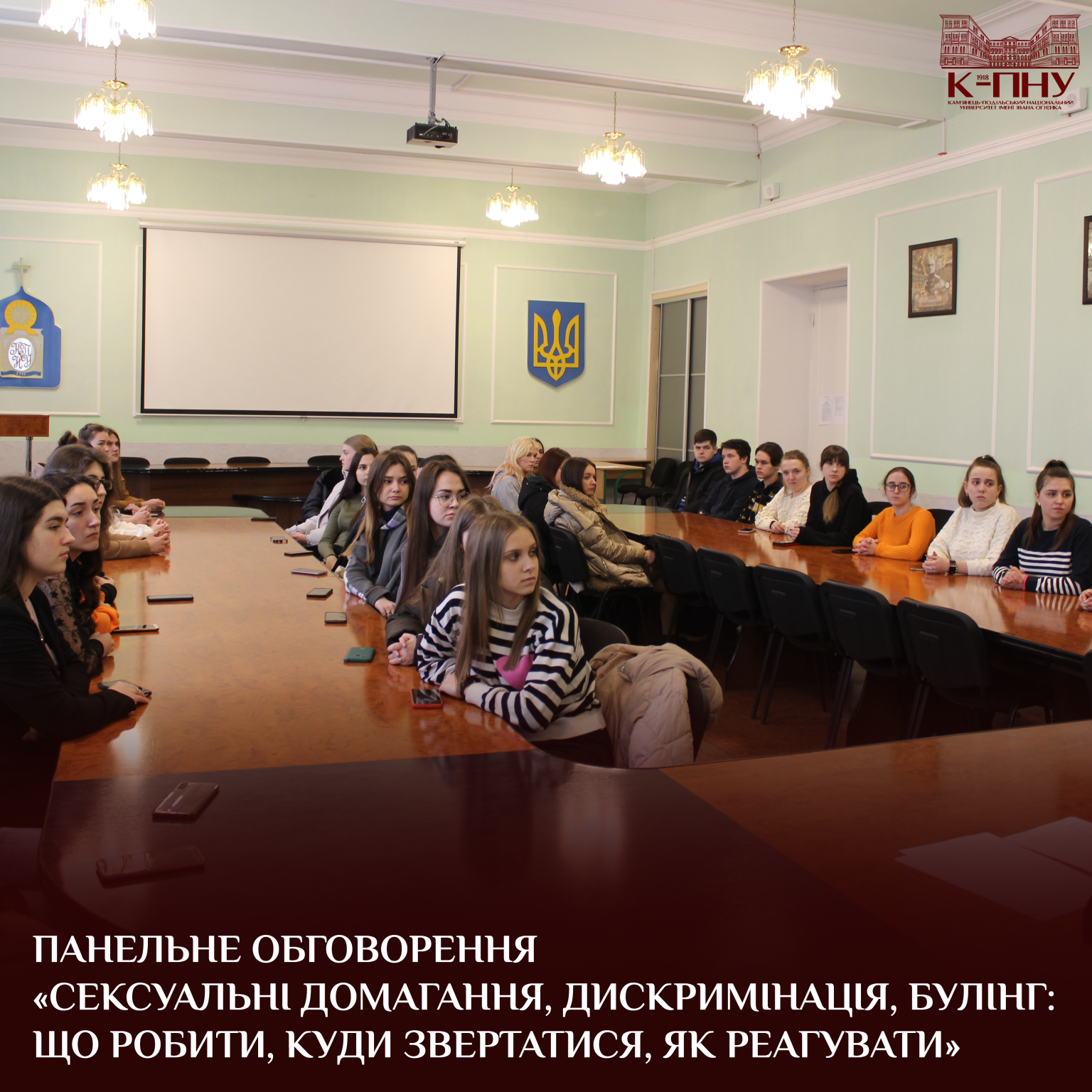 Панельне обговорення «Сексуальні домагання, дискримінація, булінг: що робити, куди звертатися, як реагувати»