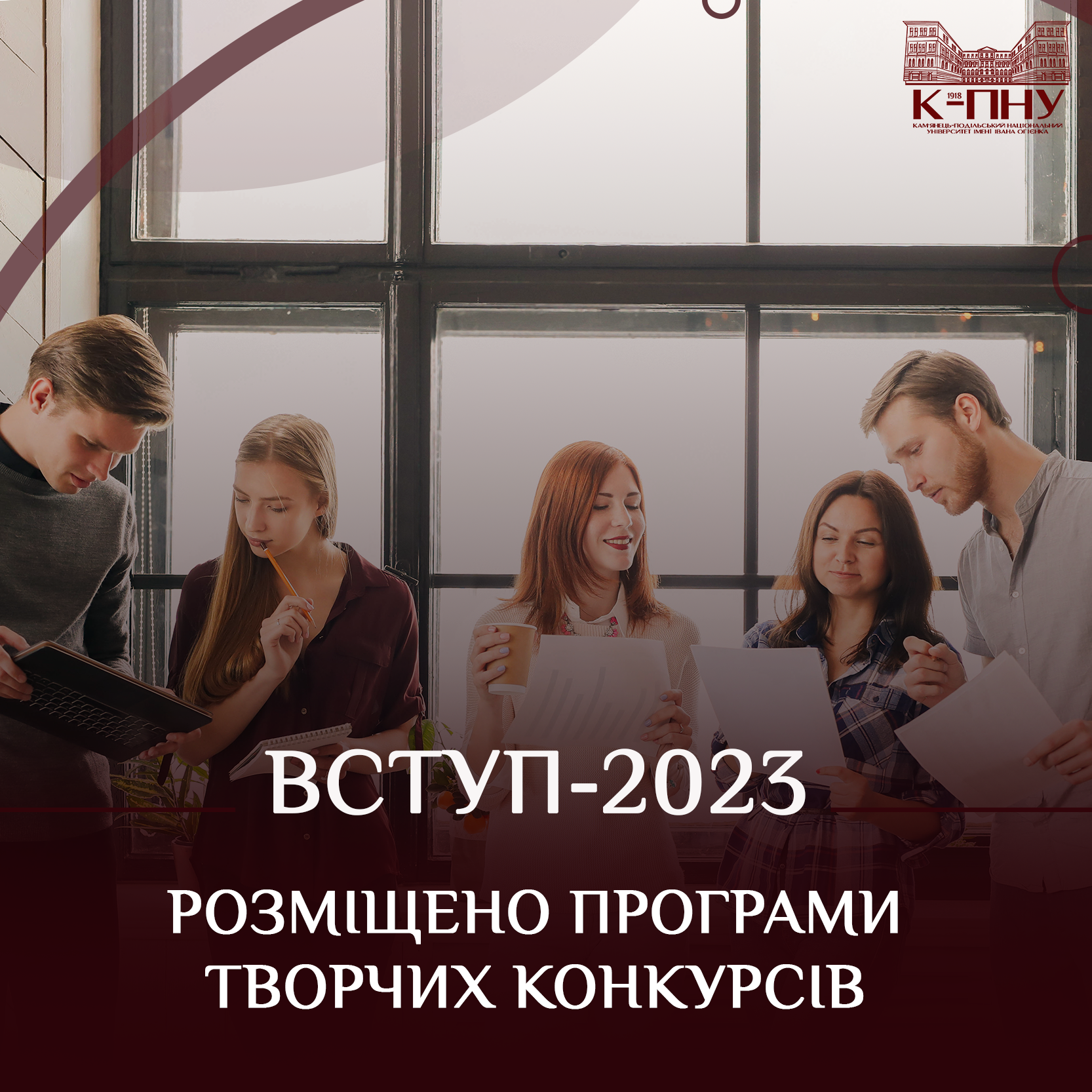 Розміщено програми творчих конкурсів